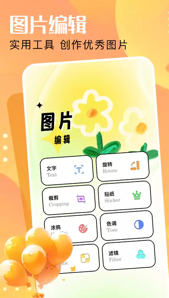2024年最好用的免费修图软件推荐：轻量高效，一键美化照片