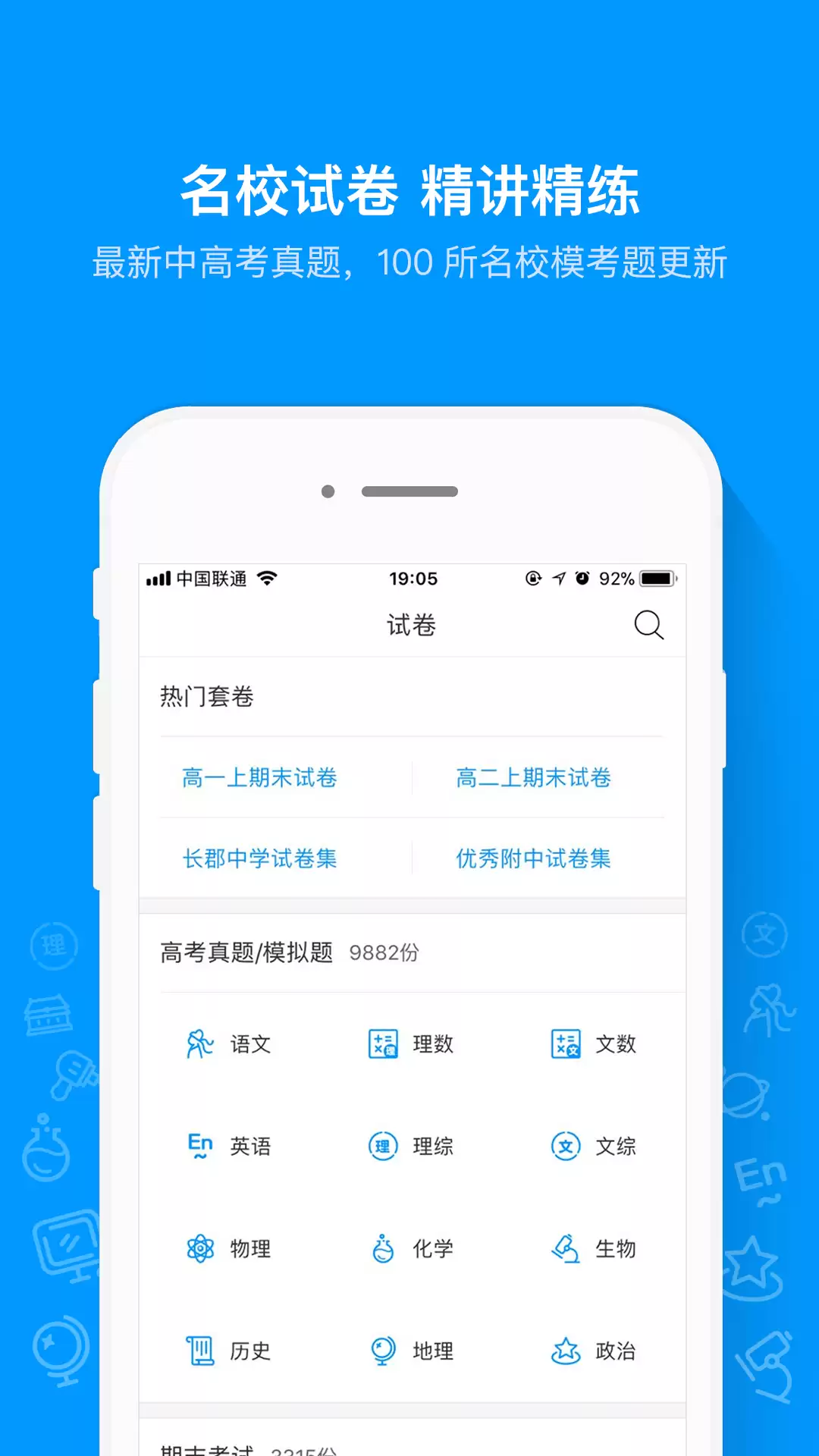 免费作文批改软件推荐:2024年好用的在线作文修改工具排行榜