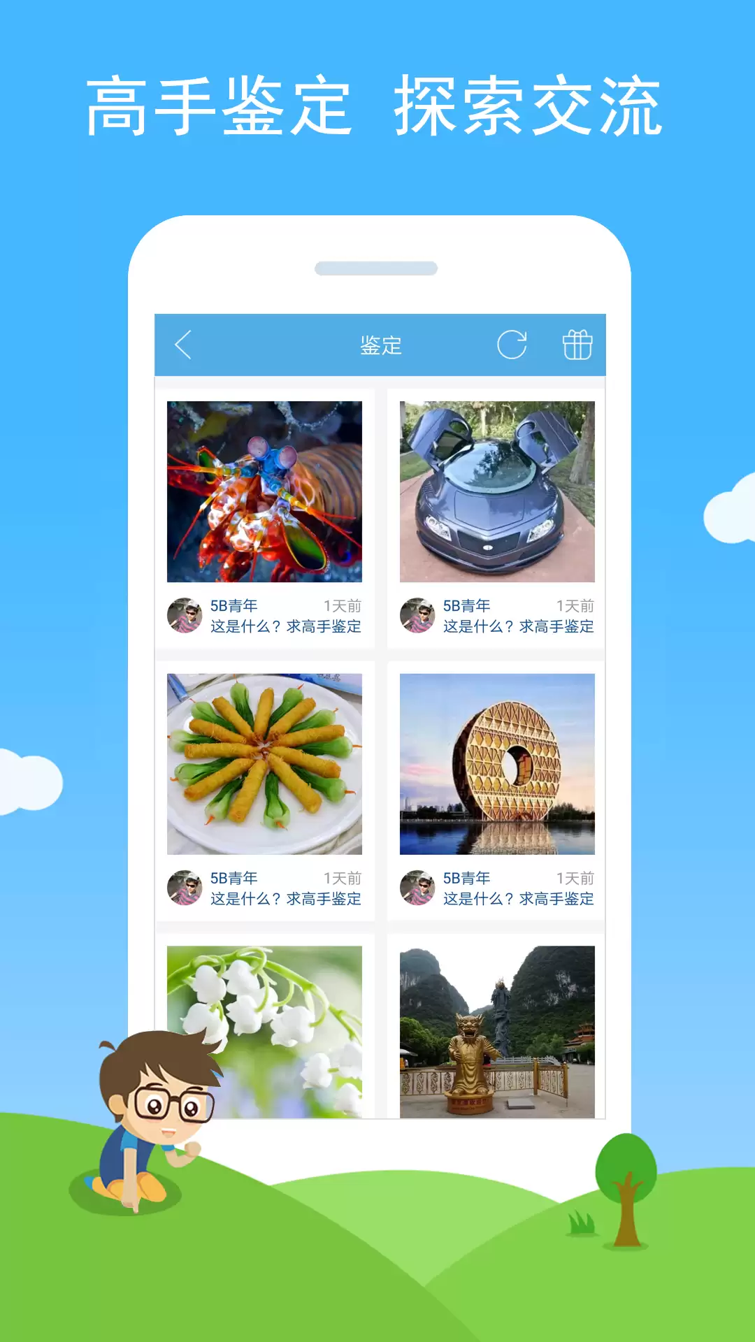 图片真假识别软件推荐 实用高效的AI图像鉴伪工具合集