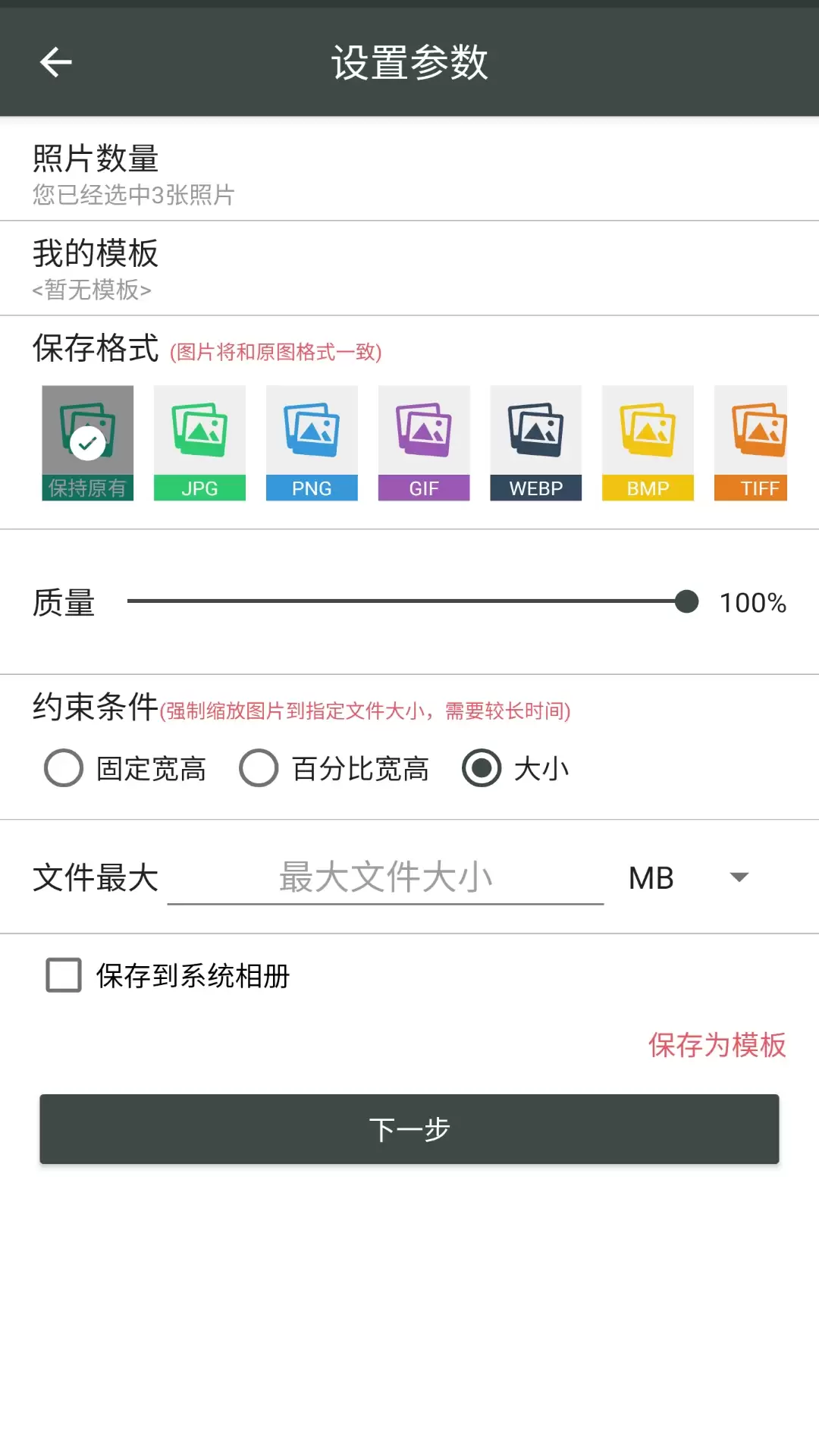 免费图片压缩软件推荐 2024年好用的无损压缩工具排行榜