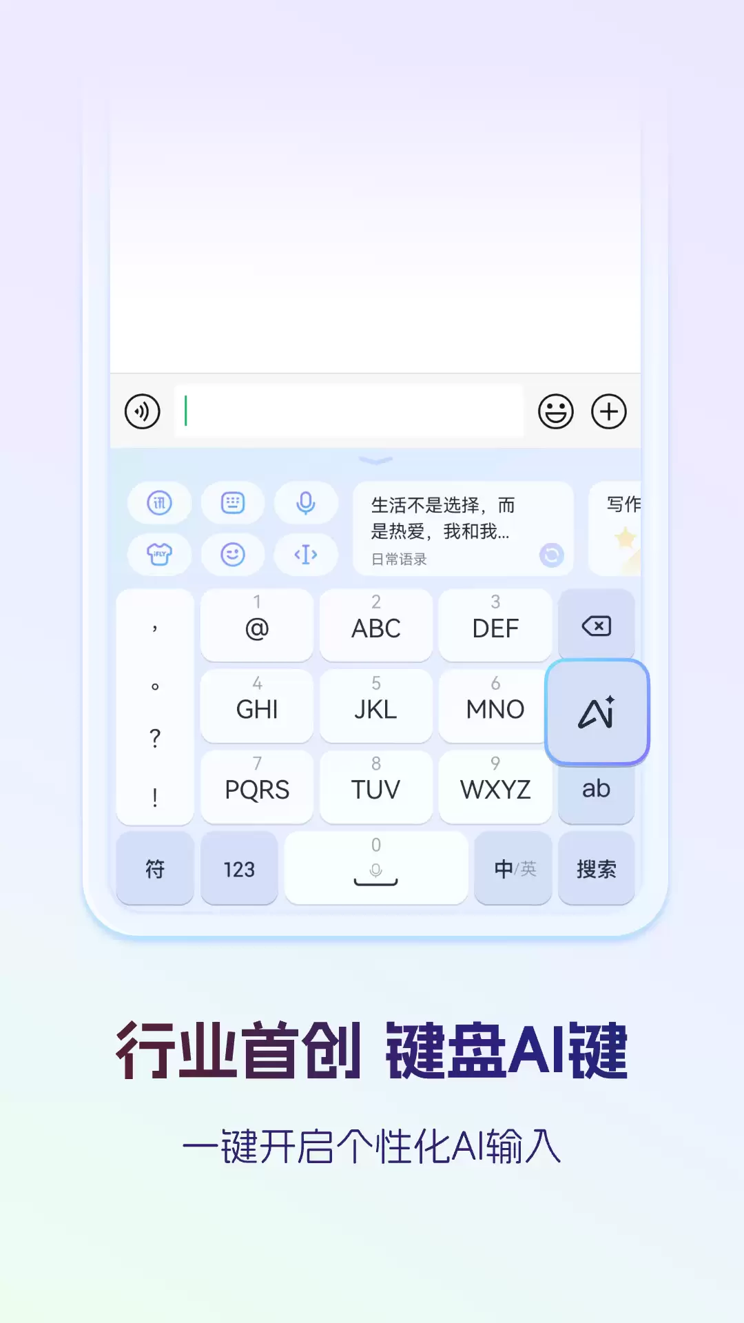 语音转文字软件推荐 2024年好用的语音识别APP排行榜
