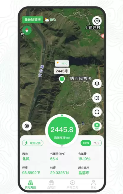 免费测海拔高度的APP推荐 2024年精准可靠的海拔测量软件排行榜