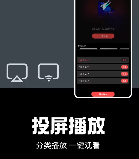 免费影视APP推荐 无广告高清免费看剧软件合集