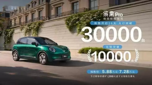5月22日正式登场!五菱缤果Pro未售先火,高性价比成家用代步新宠