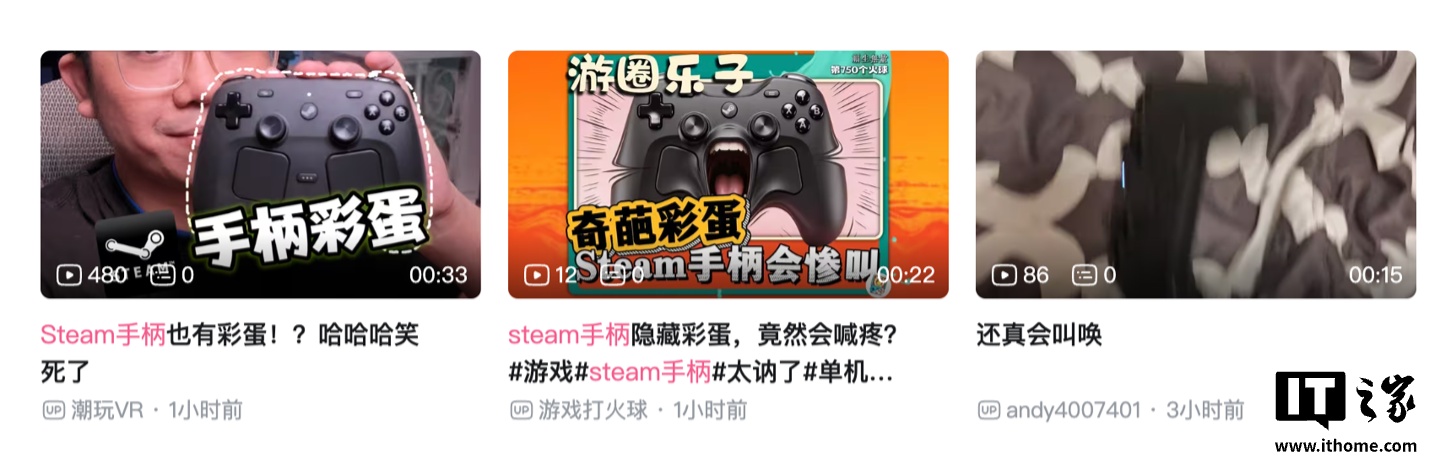 V社全新 Steam 手柄隐藏彩蛋曝光,摔到地上时会发出惨叫声