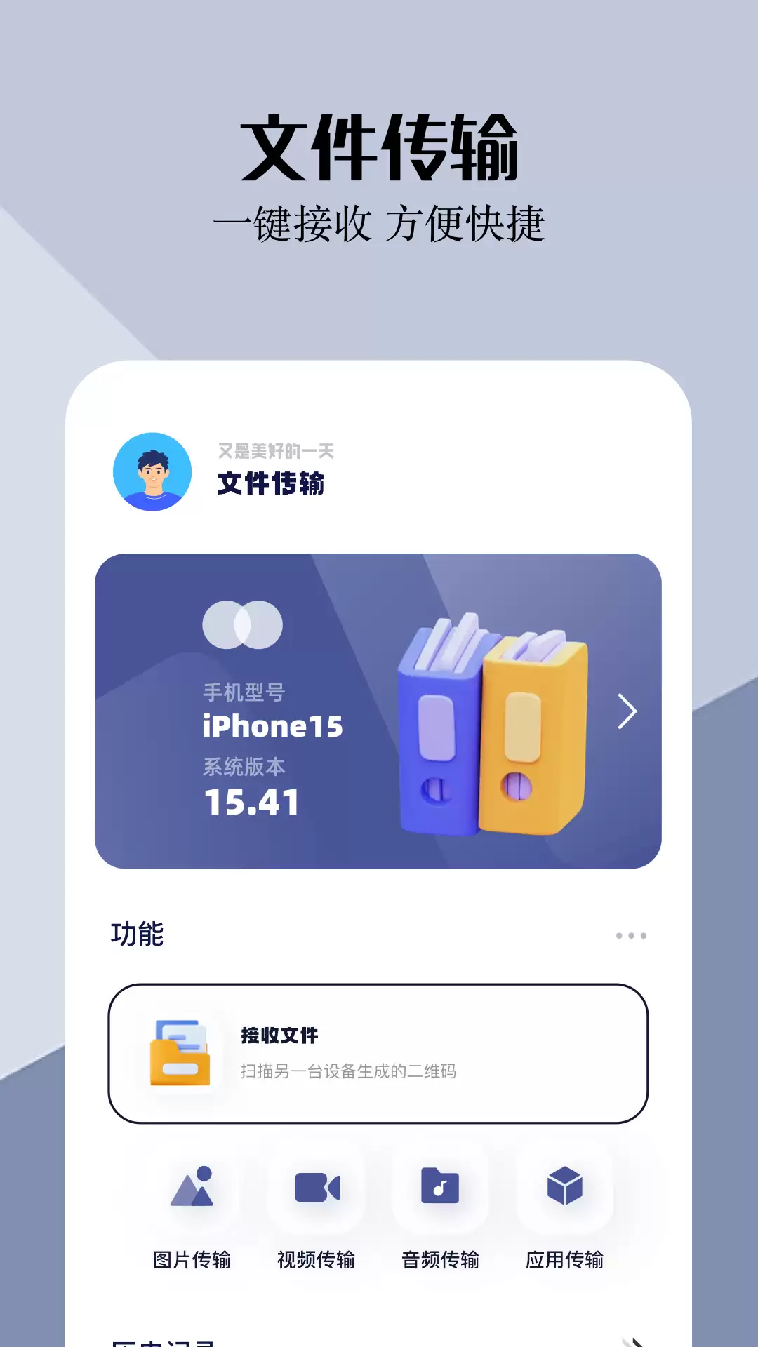手机克隆app下载大全 好用的手机克隆app推荐
