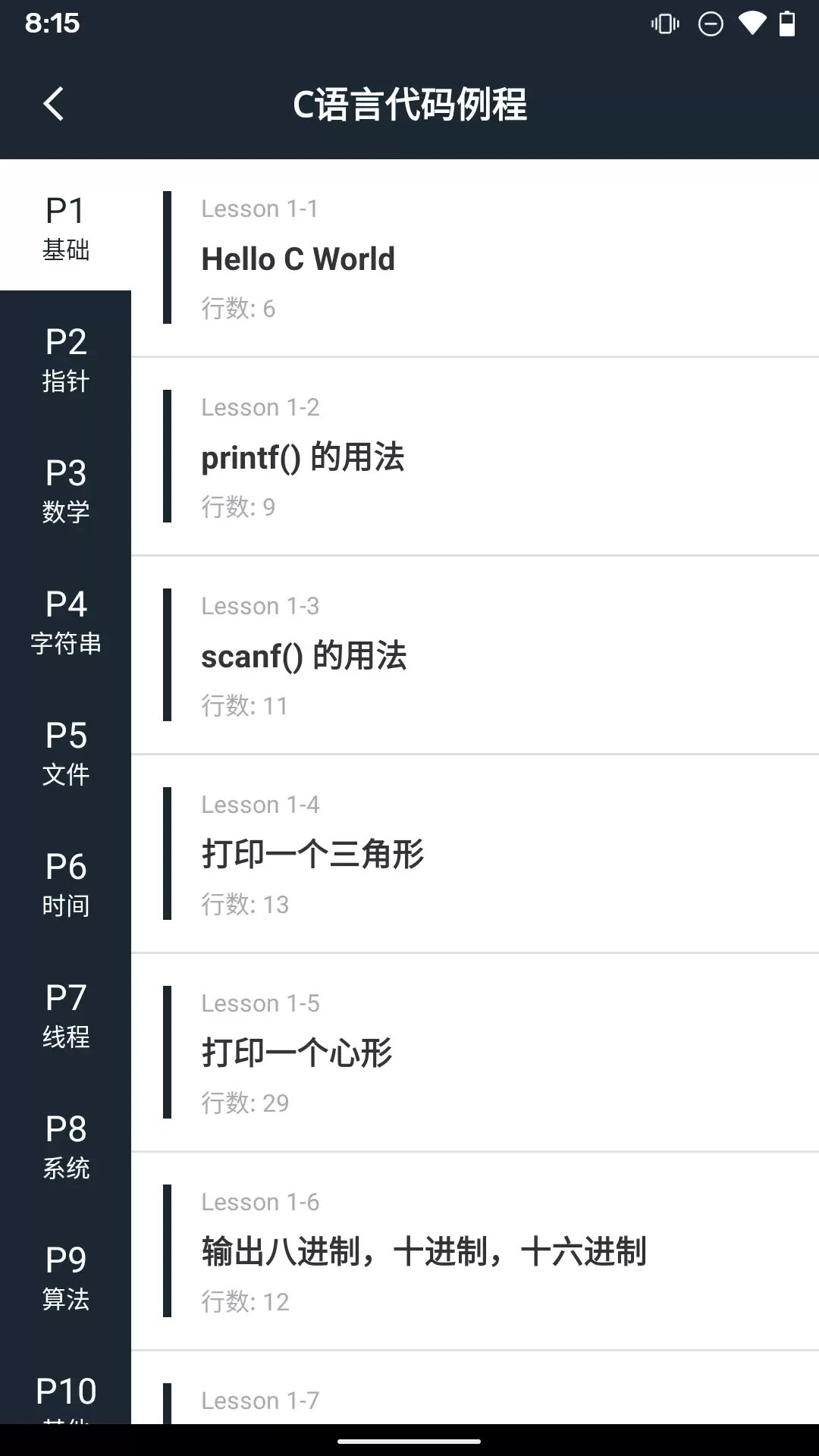 手机编程软件app有哪些 手机编程软件哪个更好用