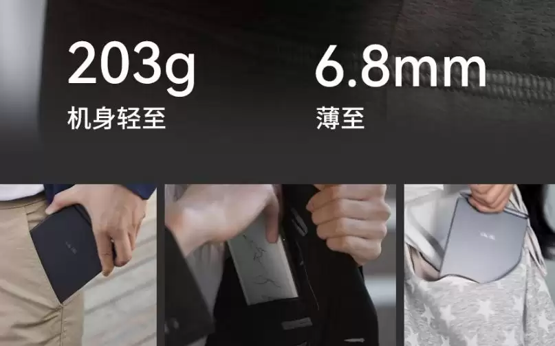 汉王发布录写本M6,主打“无感随身,随取随记”