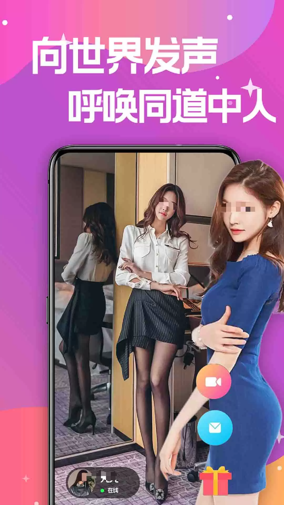 有哪些实用的交友聊天app 可靠的交友软件推荐