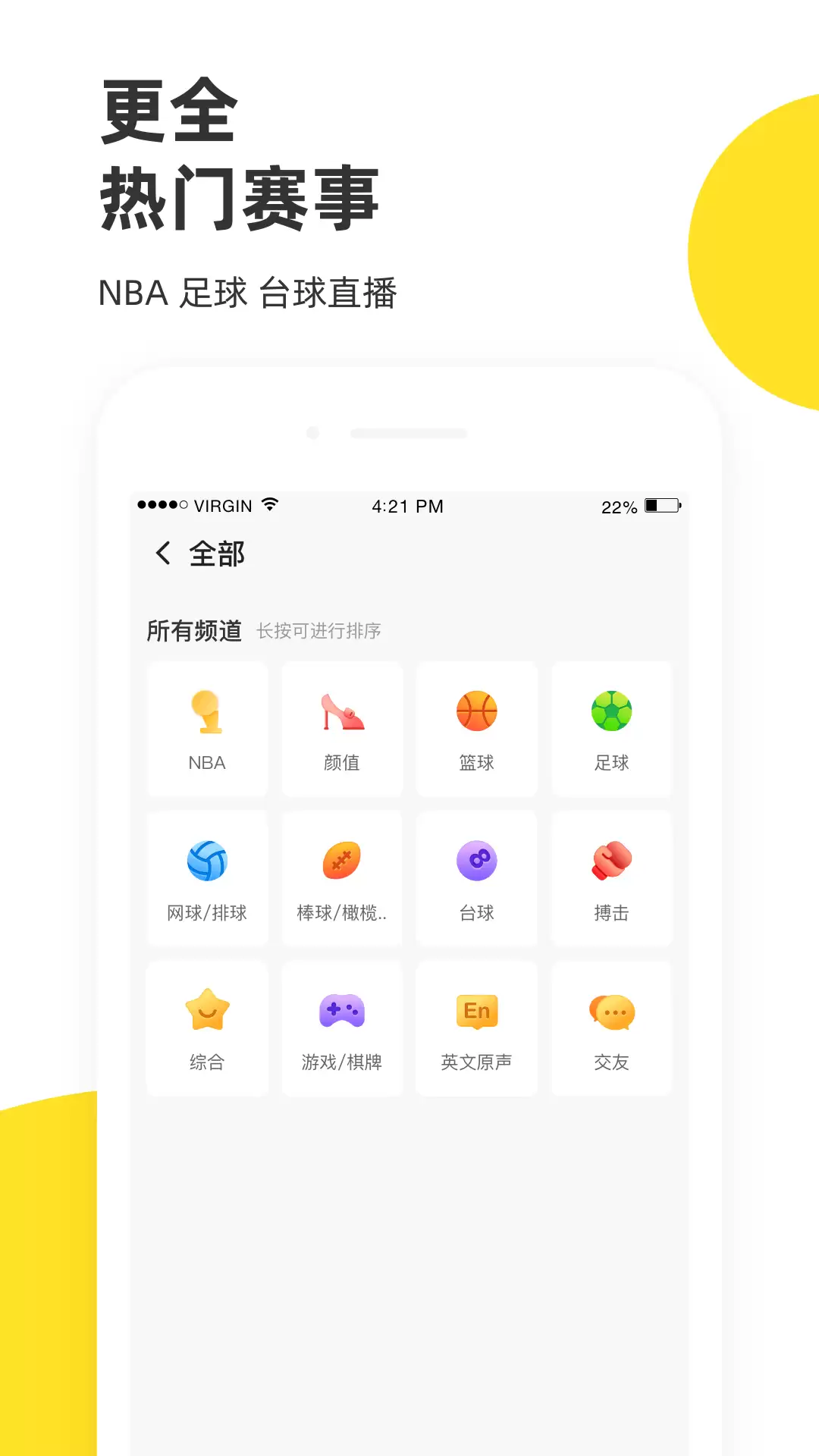 看球直播app下载大全 好用的看球直播app推荐