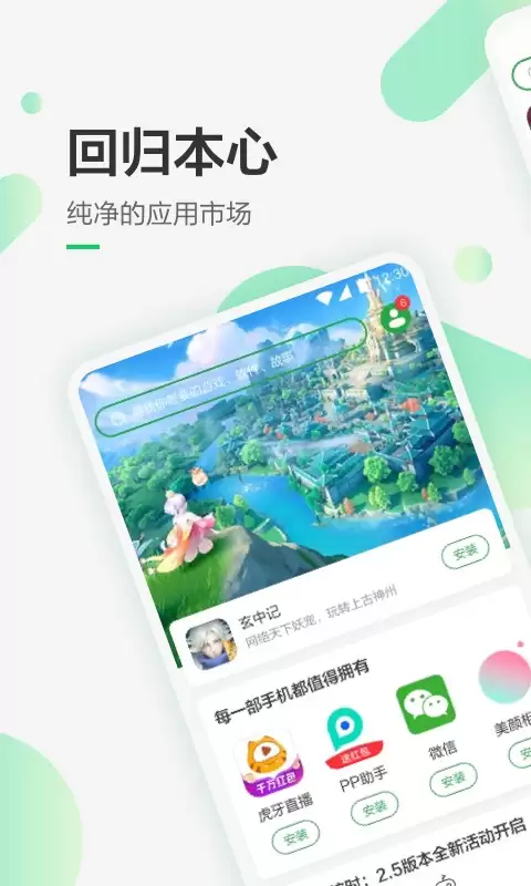 已卸载的app在哪里找回 好用的找回软件推荐