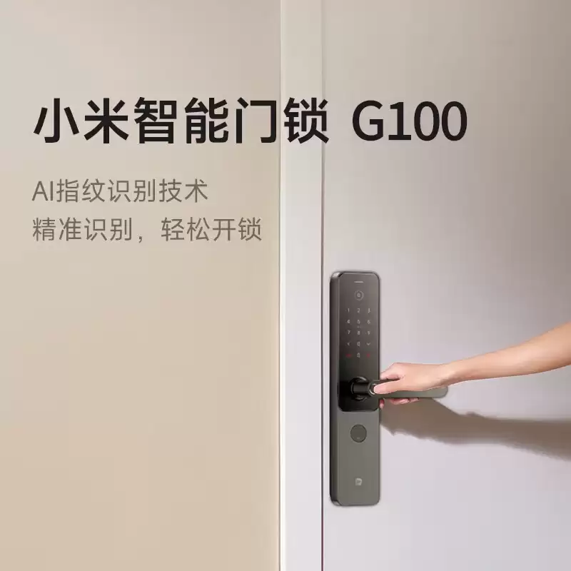 1099 → 358 元：小米 G100 智能门锁 618 破冰新低，AI 指纹识别 + 九种开锁方式