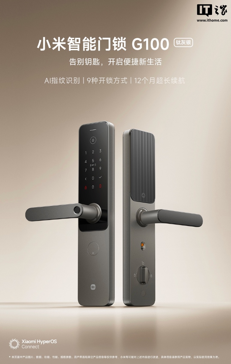1099 → 358 元:小米 G100 智能门锁 618 破冰新低,AI 指纹识别 + 九种开锁方式
