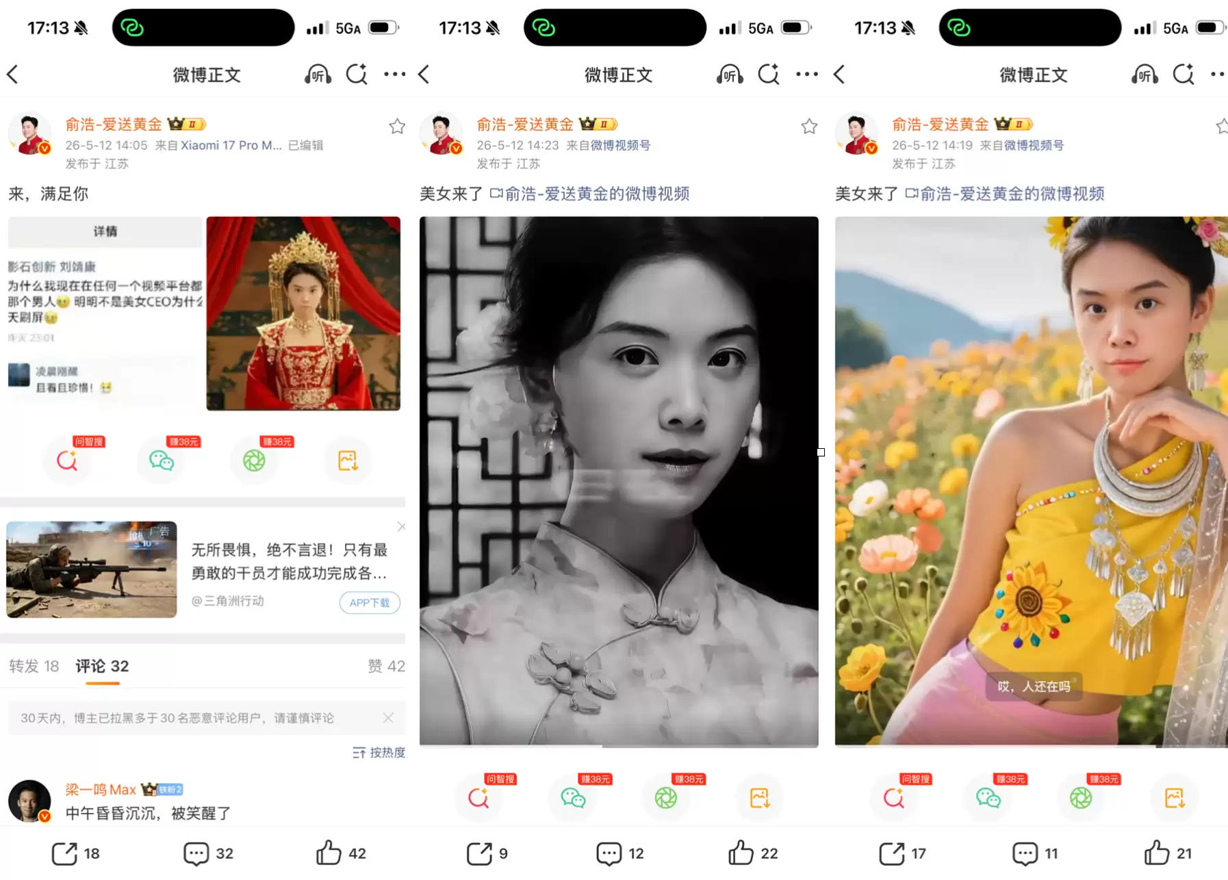 如果俞浩成为网红一哥