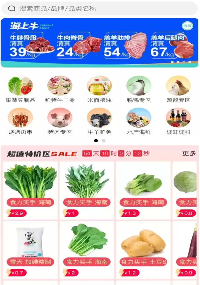 受欢迎的蔬菜配送的app盘点 好用的蔬菜配送的app有什么