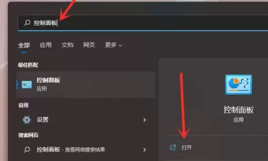 控制面板