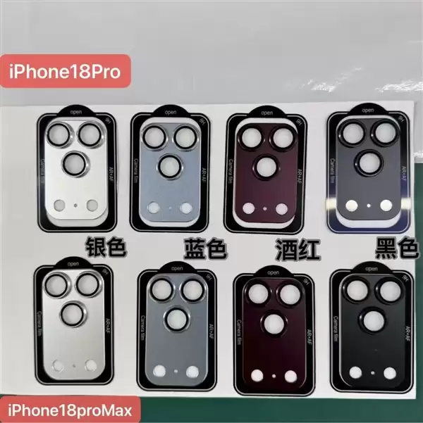 iPhone 18 Pro四色实锤:爱马仕橙缺席 新增酒红与纯黑