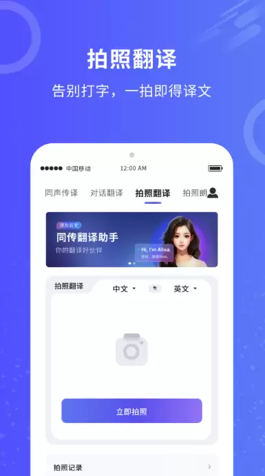 实时翻译软件推荐 实时翻译软件哪个好用又准确