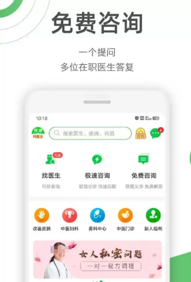 皮肤病识别APP推荐 扫一扫图片快速分析皮肤问题