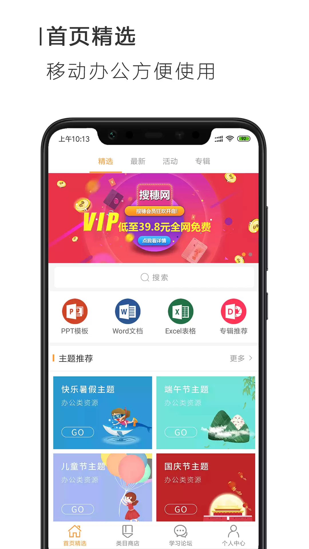 做ppt用什么软件 制作ppt应用排行榜盘点