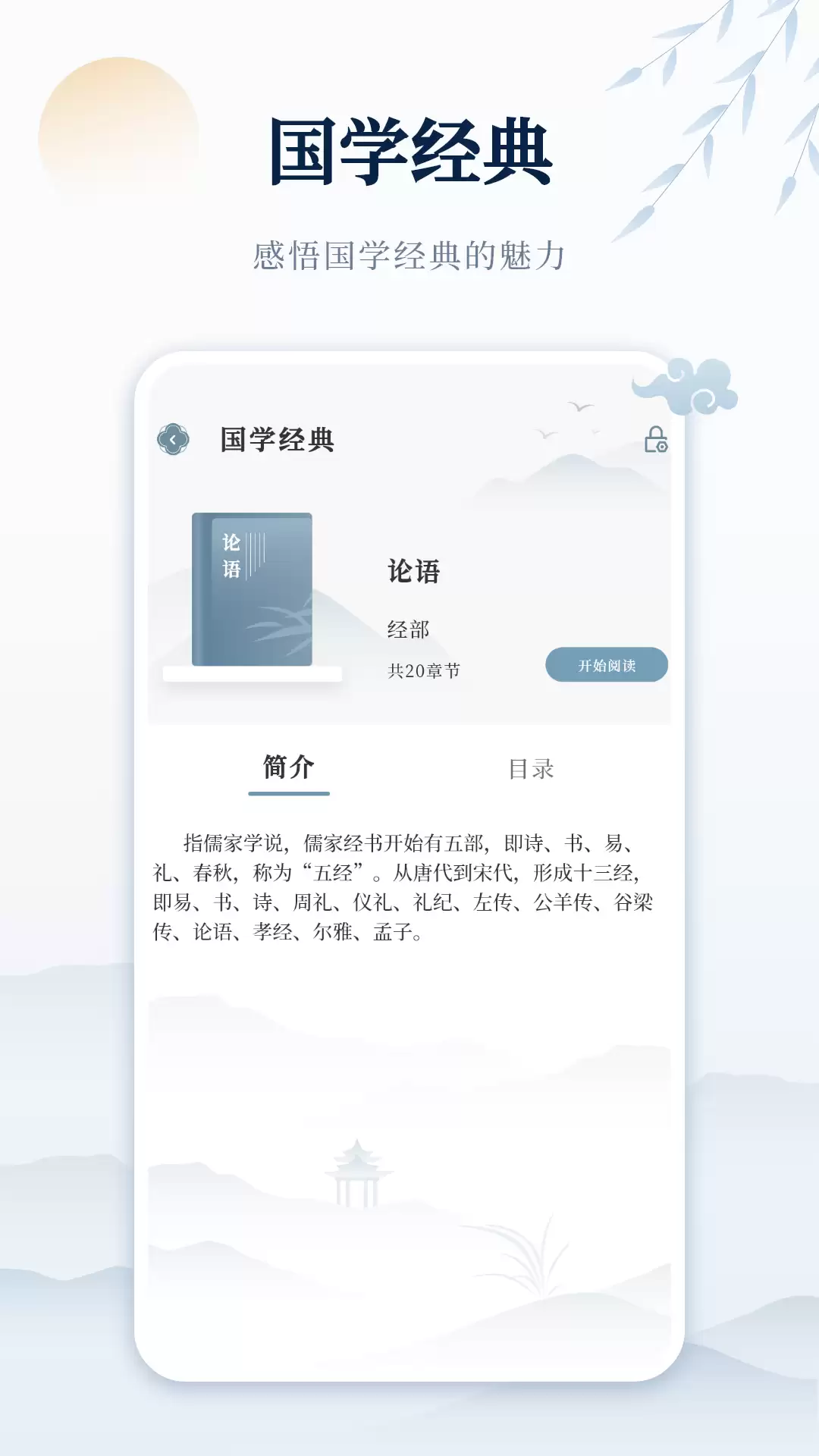 诗词本APP推荐 诗词本APP知识库全面的优质选择