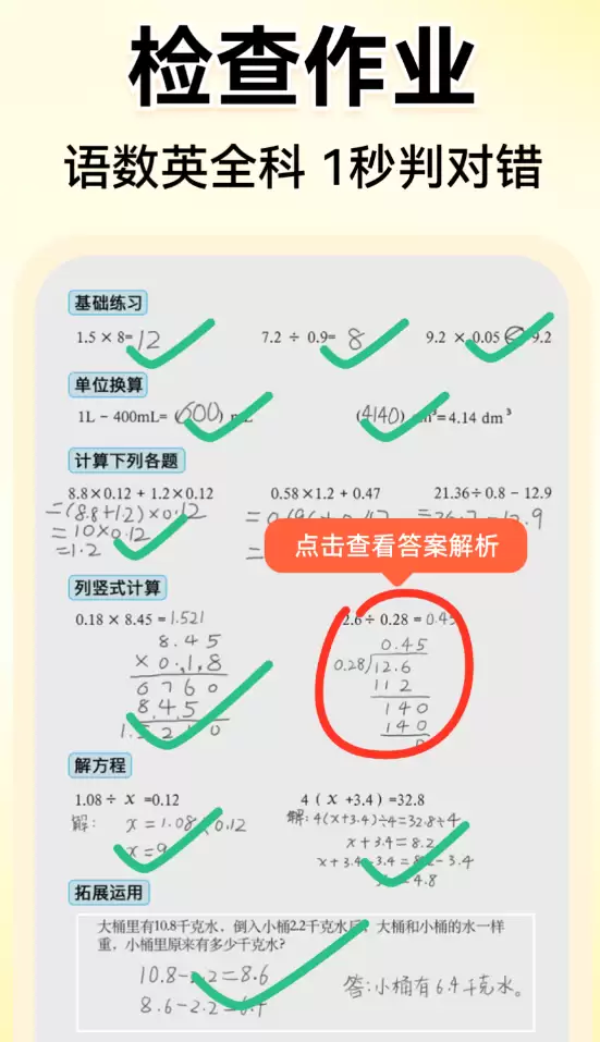 小学数学题练习软件推荐 适合小学生的高效数学训练工具合集
