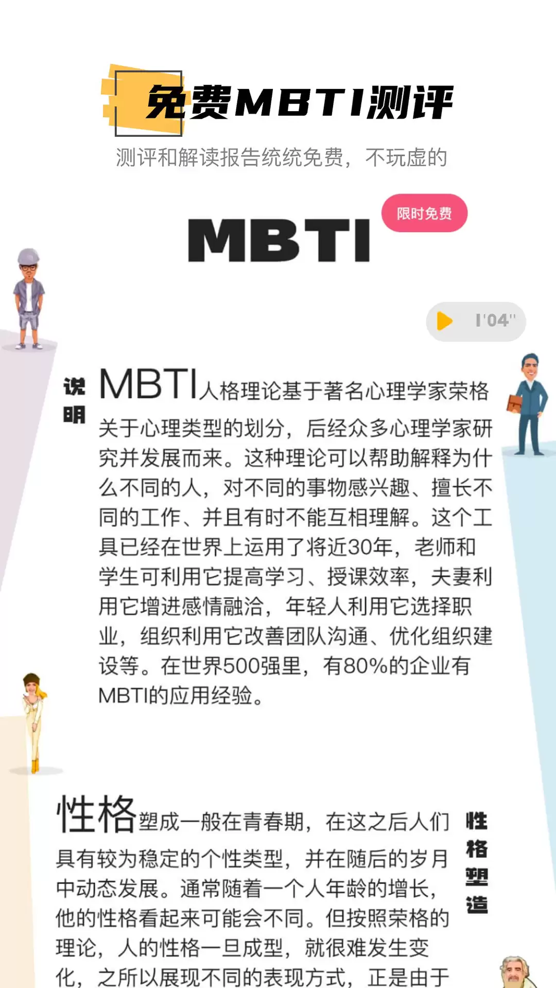 免费心理测试软件排行榜 好用的心理测试app有哪些