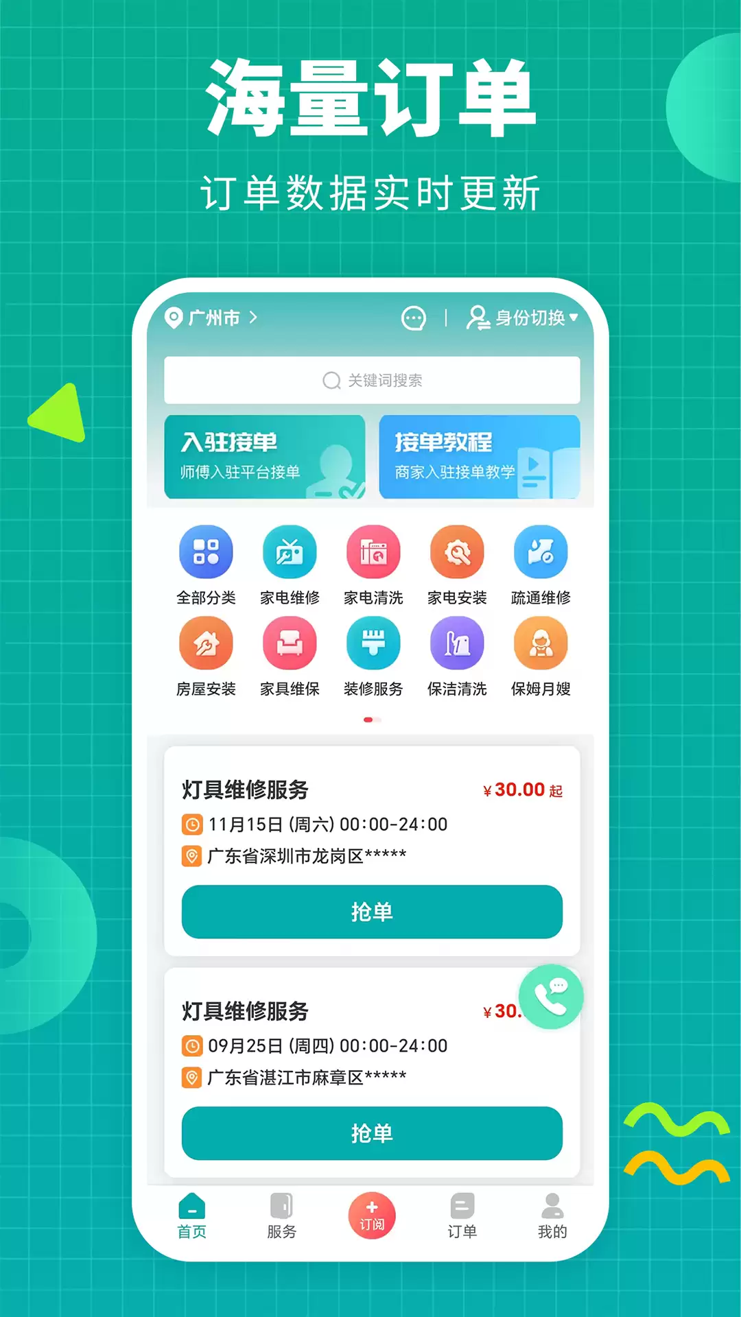 2026最热门上门维修app有哪些 实用的上门维修软件排行榜