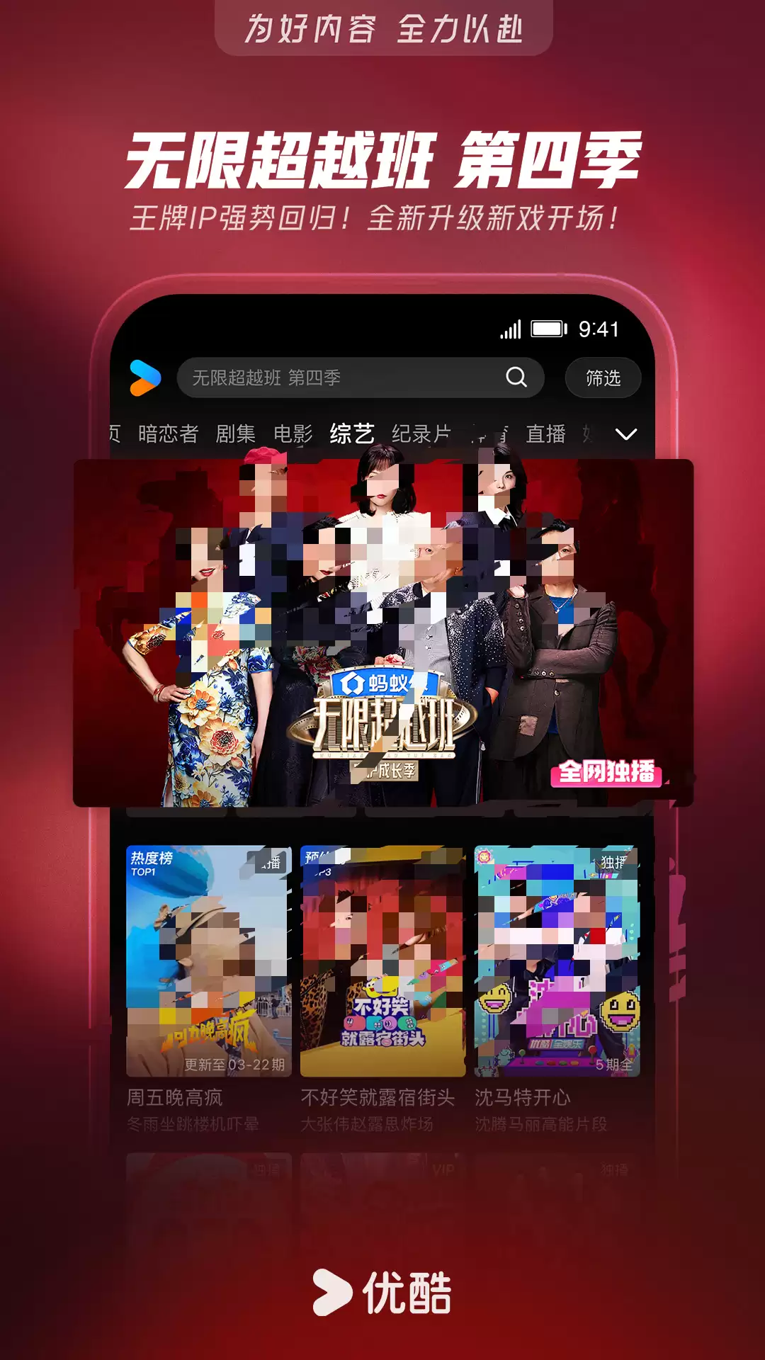 五哈在哪个app上看有什么 五哈在哪个app上看推荐