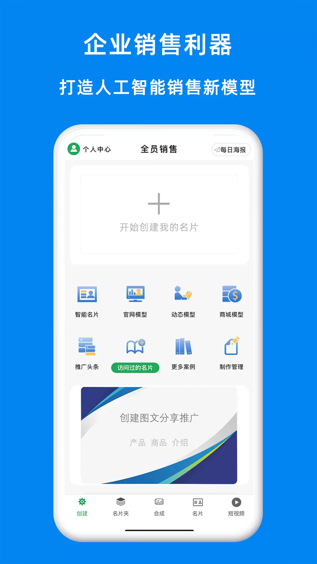 销售管理软件推荐 2024年功能全面、实用高效的销售CRM工具排行榜