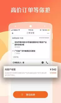 货拉拉app怎么抢特惠单-货拉拉app特惠单抢单逻辑是什么