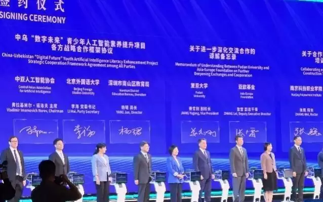 AI教育从区域探索走向世界！南山亮相世界数字教育大会