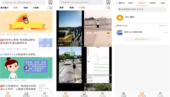 安安车生活科目一怎么刷学时 操作方法介绍