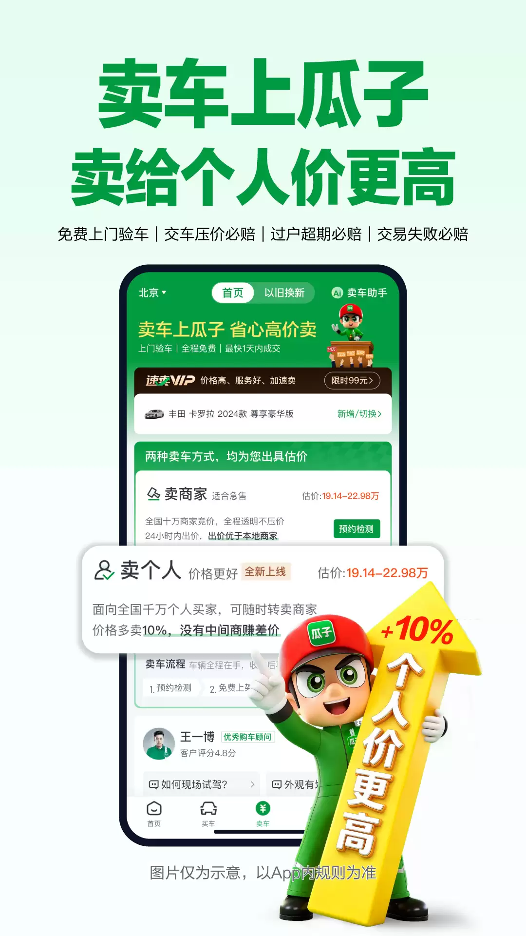 二手摩托车在哪个app上买 可以买二手摩托车软件排行榜