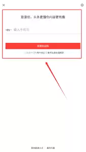 今日头条网页版官方登录页面在哪