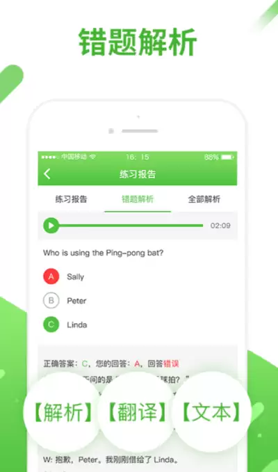 学英语口语App推荐|高口碑实用英语口语学习软件排行榜