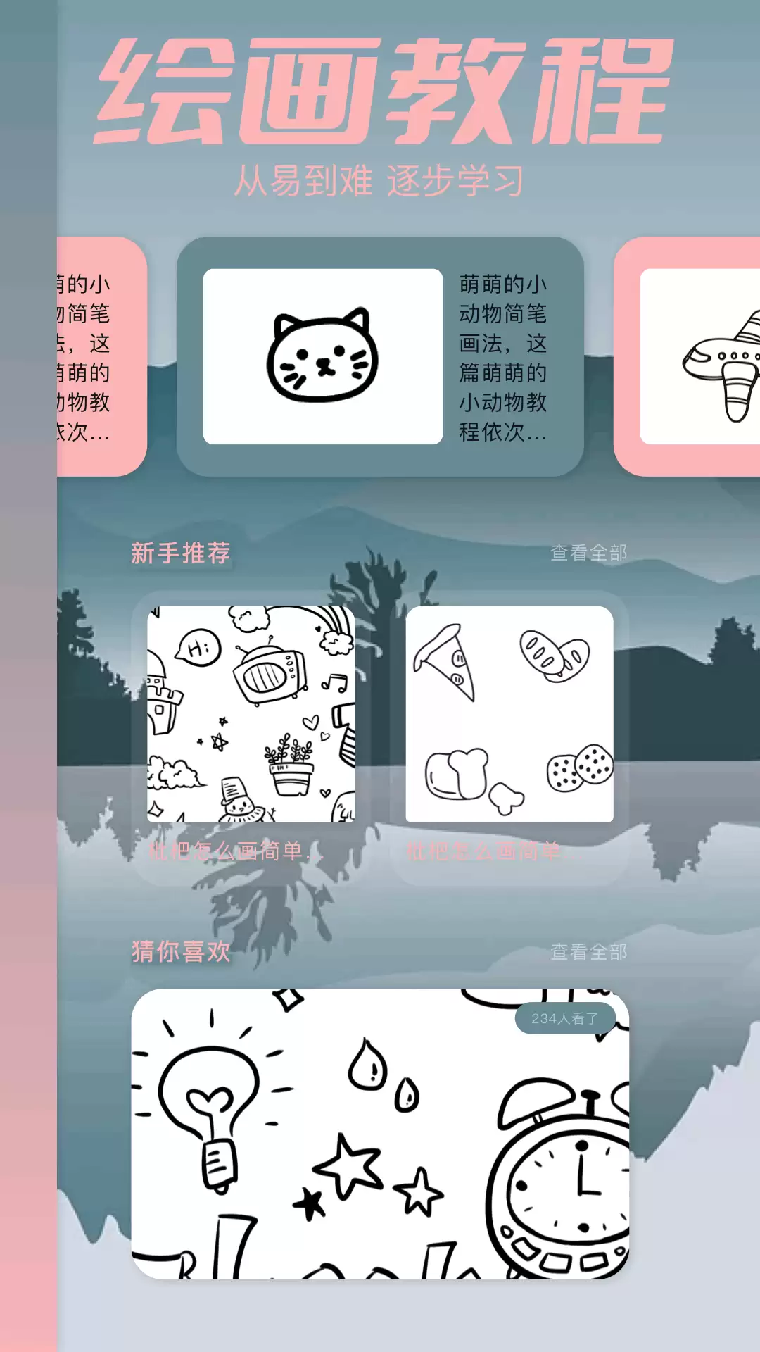 功能丰富的绘画软件推荐 适合插画师与数字艺术创作者的多平台绘图工具