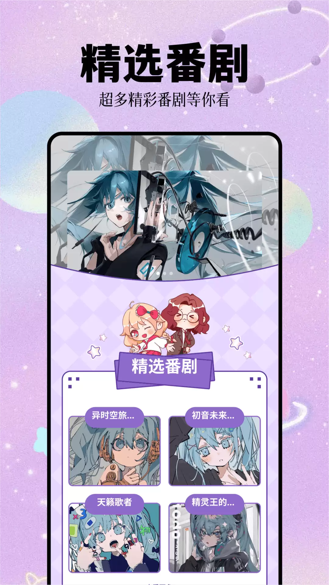 看动漫软件哪个好用 2026热门免费高清追番APP推荐