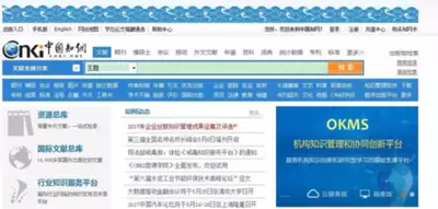知网参考文献导出入口在哪-知网文献引用格式查询官网是哪个