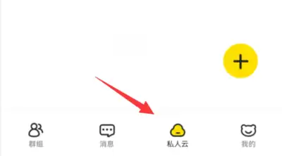 曲奇云盘回收站入口在哪-曲奇云盘如何找到回收站入口