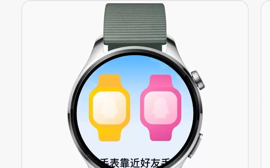 小米澎湃OS 3运动健康App应用商店上架QQ手表版