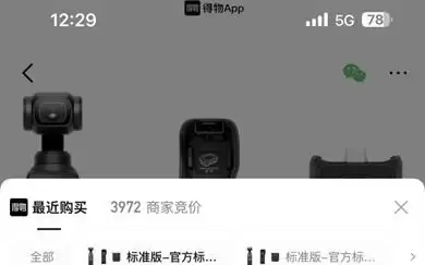绝佳入手时机！大疆Pocket 3 狂降1400元 Pocket 4溢价依旧坚挺