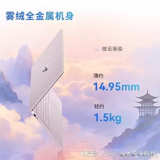 6000 元左右性价比轻薄本怎么选?全能机型深度对比!
