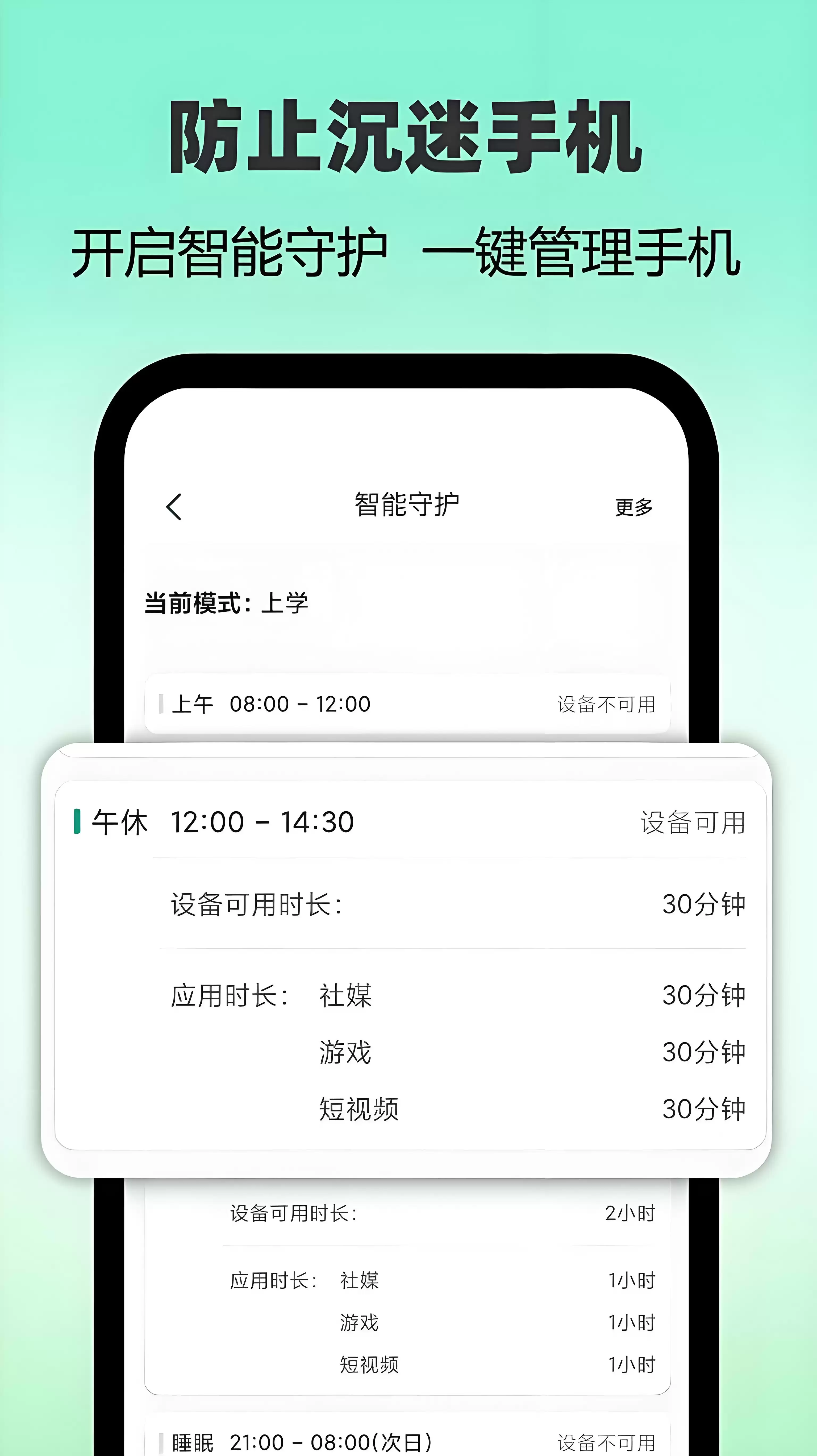 手机监测另一部手机软件有哪些 好用的手机管控手机app盘点