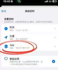 iPhone游戏模式怎么设置