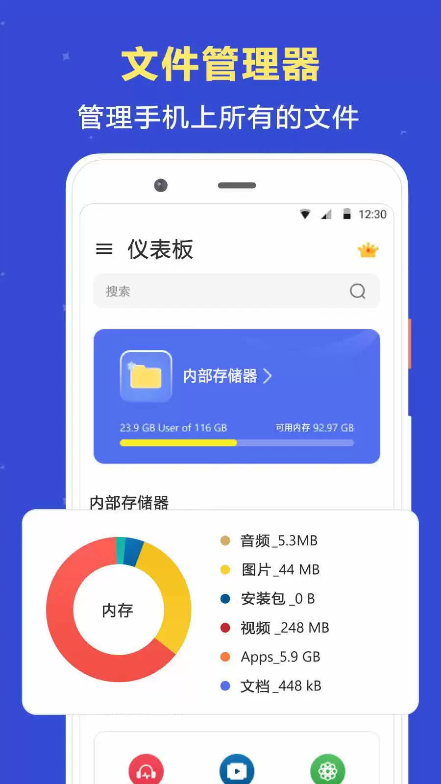 文件管理app哪个好用 好用的文件管理app分享