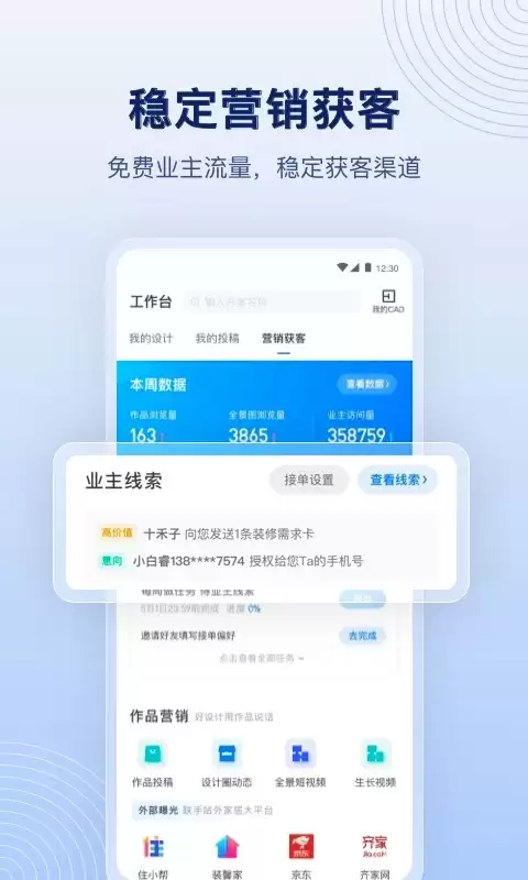 装修软件哪个好用 免费的装修app推荐