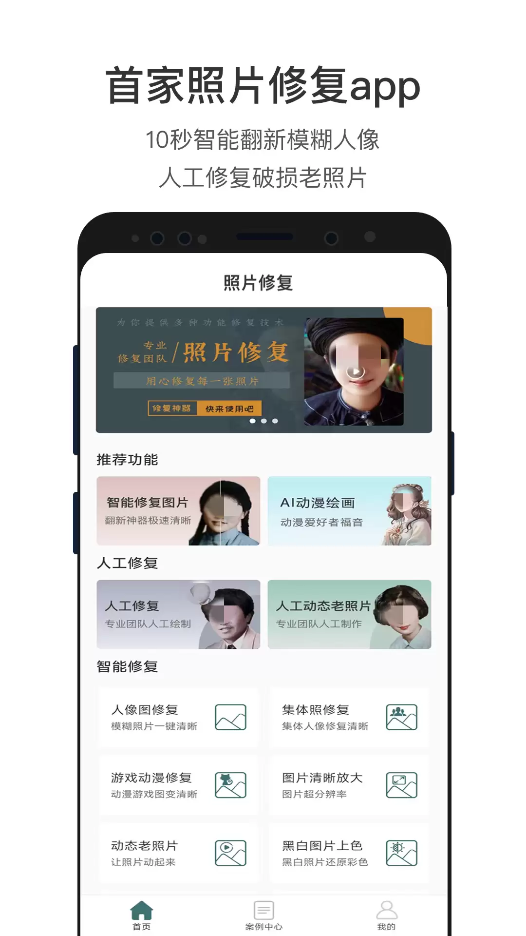 图片变清晰的软件免费下载排行 能让图片变清晰的软件有哪些