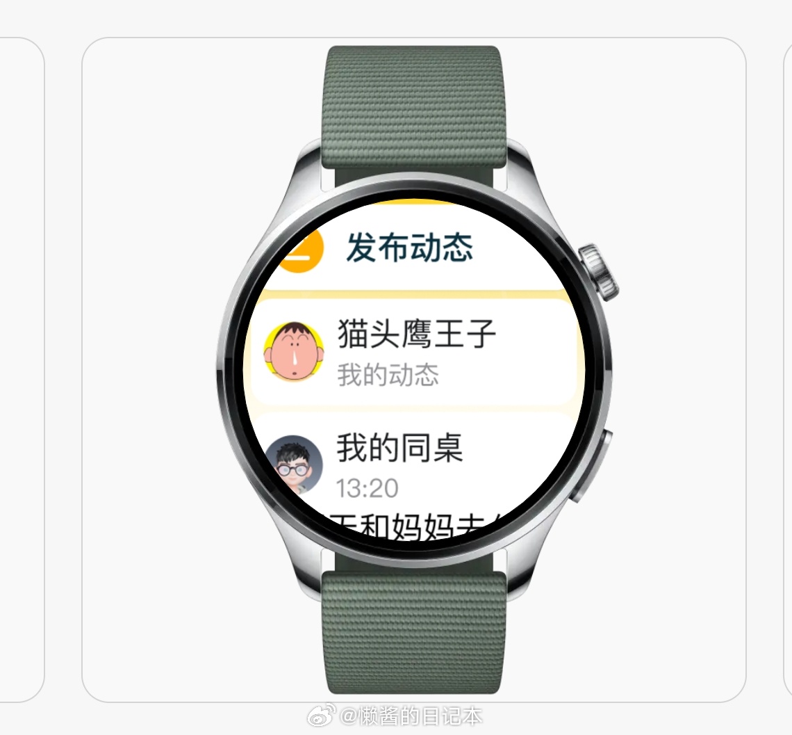 小米澎湃 OS 3 运动健康 App 应用商店上架 QQ 手表版,支持腕上聊天、语音通话