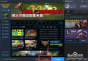 英雄联盟如何修改游戏内字体-LOL游戏界面自定义字体的方法